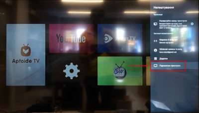 Параметры устройства