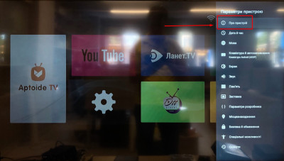 Про устройство