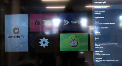 Обновление системы