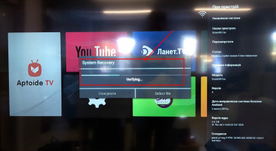 Процесс обновление системы