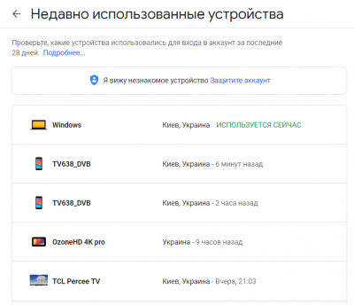 Телевизор с прошивкой